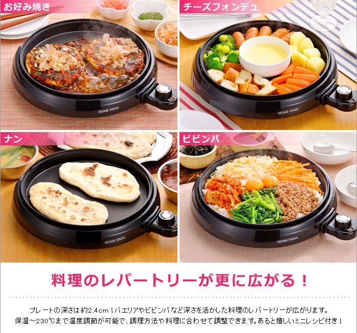 ホットプレート　ガラス蓋付き　食べ切りサイズ28cm ホットプレート ガラス蓋付き食べきりホットプレート28cm 丸型 ミニ