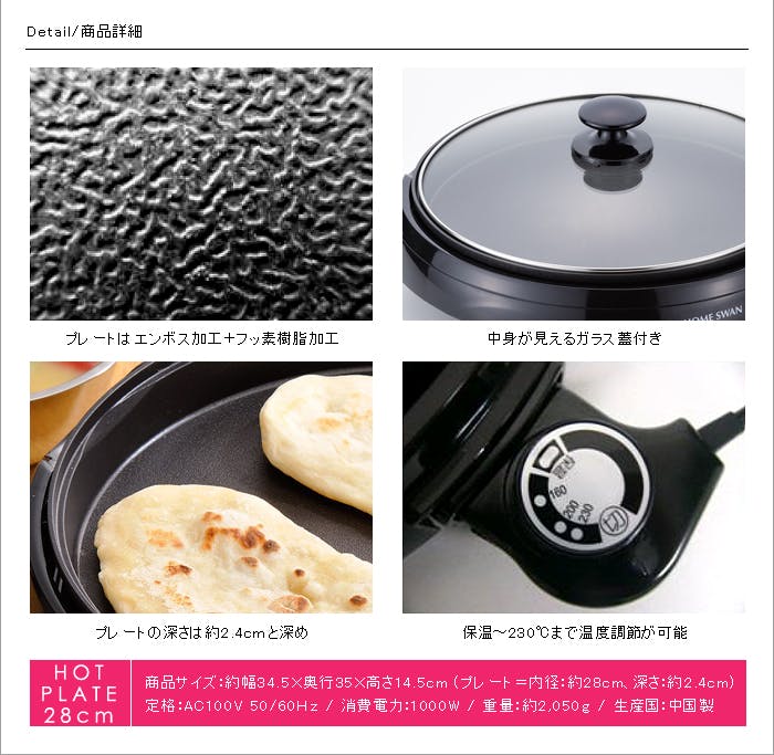 ホットプレート　ガラス蓋付き　食べ切りサイズ28cm ホットプレート ガラス蓋付き食べきりホットプレート28cm 丸型 ミニ