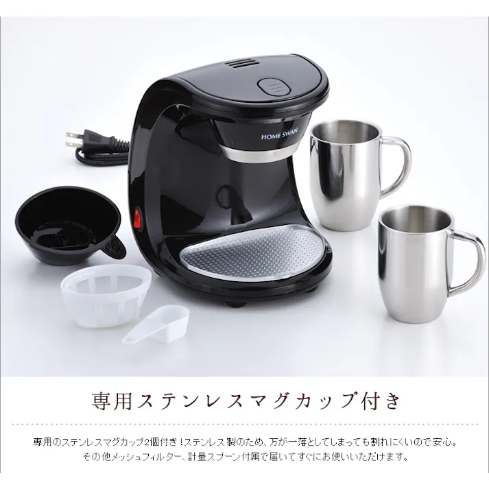コーヒーメーカー 2カップ ステンレスマグ カフェ ドリップ 2カップ同時 キッチン家電 珈琲 コーヒー