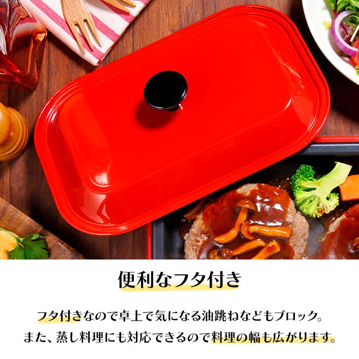 ホットプレート コンパクト スマート 一人用 二人用 焼肉 蓋付き