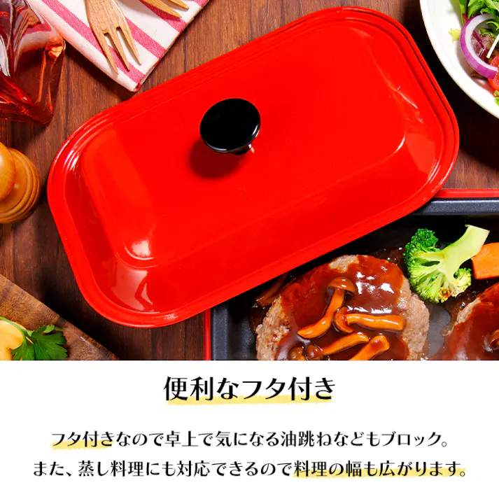 ホットプレート コンパクト スマート 一人用 二人用 焼肉 蓋付き