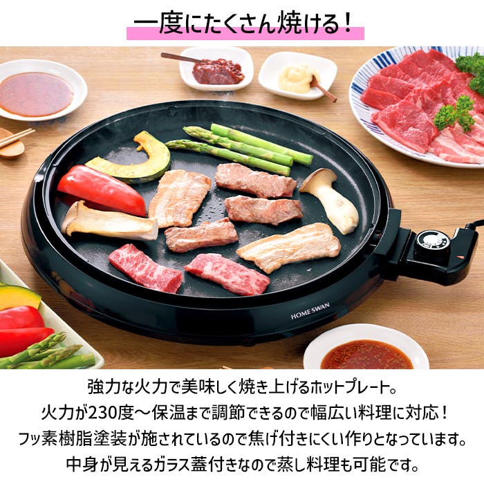 ホットプレート 大型 丸型 1300W 焼肉 お好み焼き ガラス蓋 着脱式