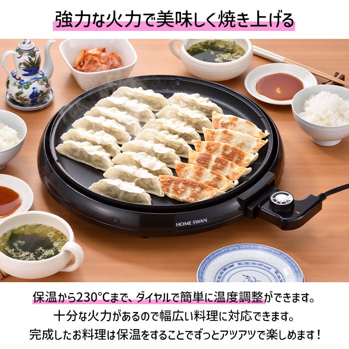 ホットプレート 大型 丸型 1300W 焼肉 お好み焼き ガラス蓋 着脱式