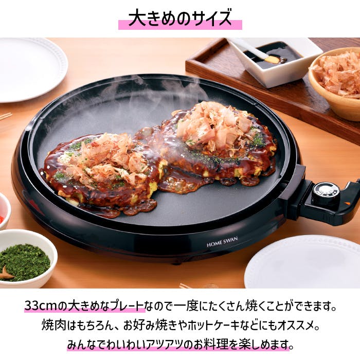 ホットプレート 大型 丸型 1300W 焼肉 お好み焼き ガラス蓋 着脱式