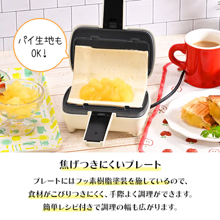 ホットサンドメーカー 電気 ハーフ ホットサンド 朝食 軽食 おやつ