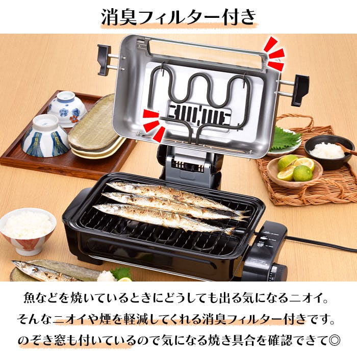 フィッシュロースター 焼き魚 焼き鳥 魚焼き器 両面焼き | キッチン