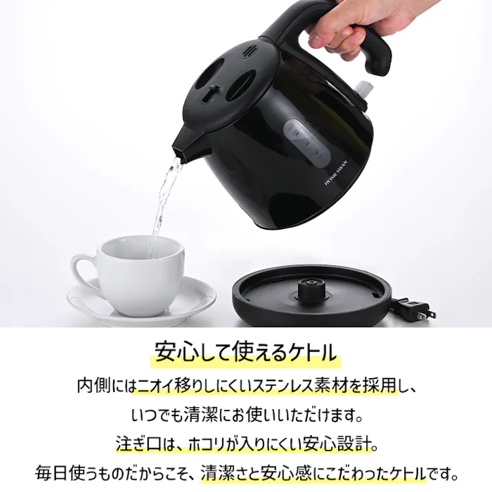 ケトル 電気 転倒お湯漏れ防止 0.8L コンパクト 湯沸かし 空焚き防止