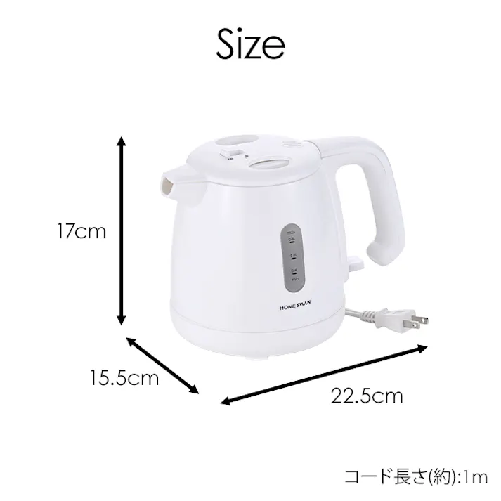 ケトル 電気 転倒お湯漏れ防止 0.8L コンパクト 湯沸かし 空焚き防止
