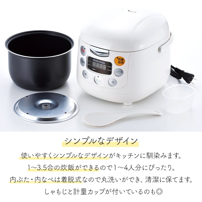 マイコン炊飯ジャー マイコン式炊飯ジャー 3.5合炊き 計量カップ しゃもじ お手入れ簡単