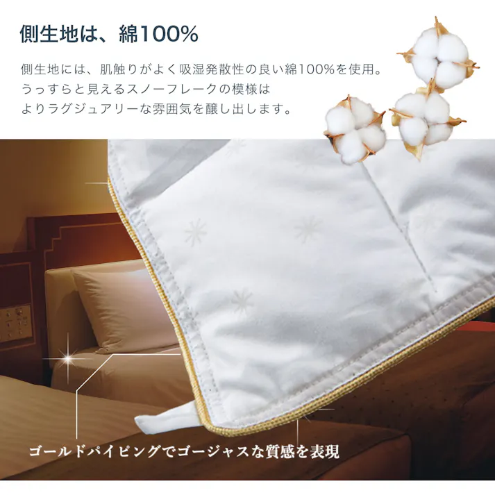 フォスフレイクス キルトケット 綿100% スーパーキルト シングル 150×210cm 肌掛け布団 肌掛けふとん オールシーズン