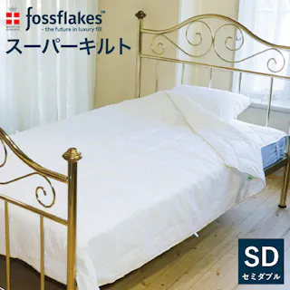 フォスフレイクス キルトケット 綿100% スーパーキルト セミダブル 170×210cm 肌掛け布団 肌掛けふとん オールシーズン