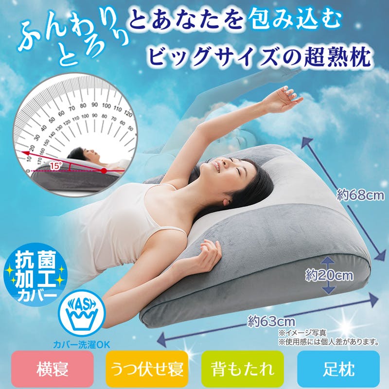 枕 mr 超熟プレミアム枕】 ちあふる ふんわりとろりとあなたを包み込むビッグ