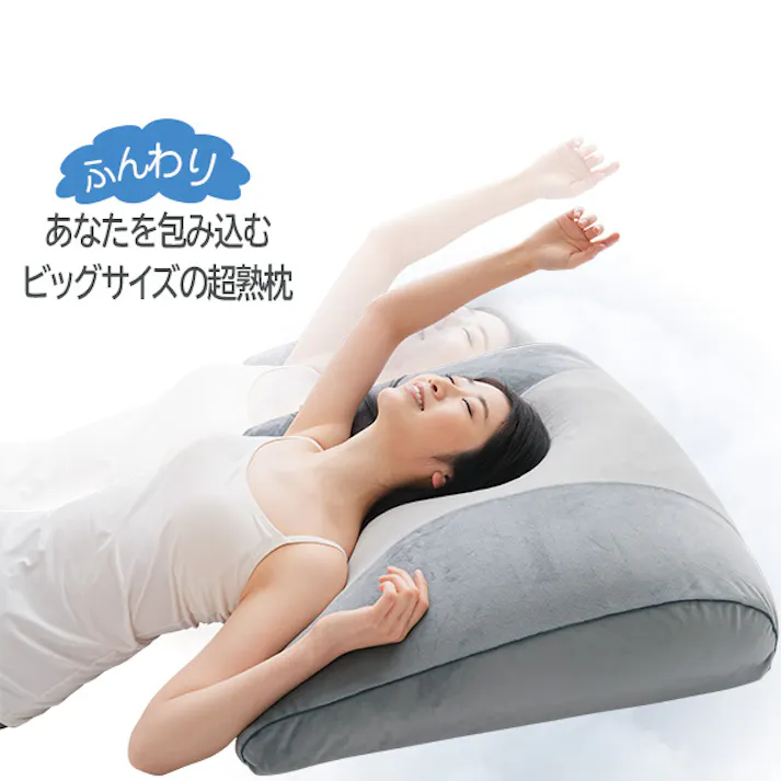 【超熟プレミアム枕 お得な2個セット】ちあふる ふんわりとろりとあなたを包み込むビッグサイズの超熟枕 睡眠時の身体の動きに合わせて枕がフィット。寝た時の首の角度が約15度になるよう設計、気道が確保され呼吸がしやすい 睡眠健康指導士監修 いびき対策 JAN:4571414692229