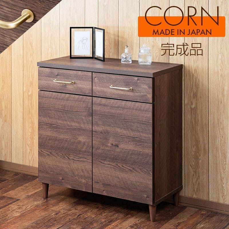 【CORN】コーンシリーズ 幅80 奥行40 高さ85 キャビネット ブラウン 完成品 日本製 西海岸ヴィンテージ 真鍮 国産 リビングボード 本棚 棚 サイドボード リビング キッチン 引き出し付き 木製 収納棚 扉付き 扉付 カウンター下収納 電話台