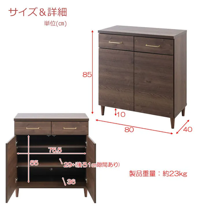 【CORN】コーンシリーズ 幅80 奥行40 高さ85 キャビネット ブラウン 完成品 日本製 西海岸ヴィンテージ 真鍮 国産 リビングボード 本棚 棚 サイドボード リビング キッチン 引き出し付き 木製 収納棚 扉付き 扉付 カウンター下収納 電話台