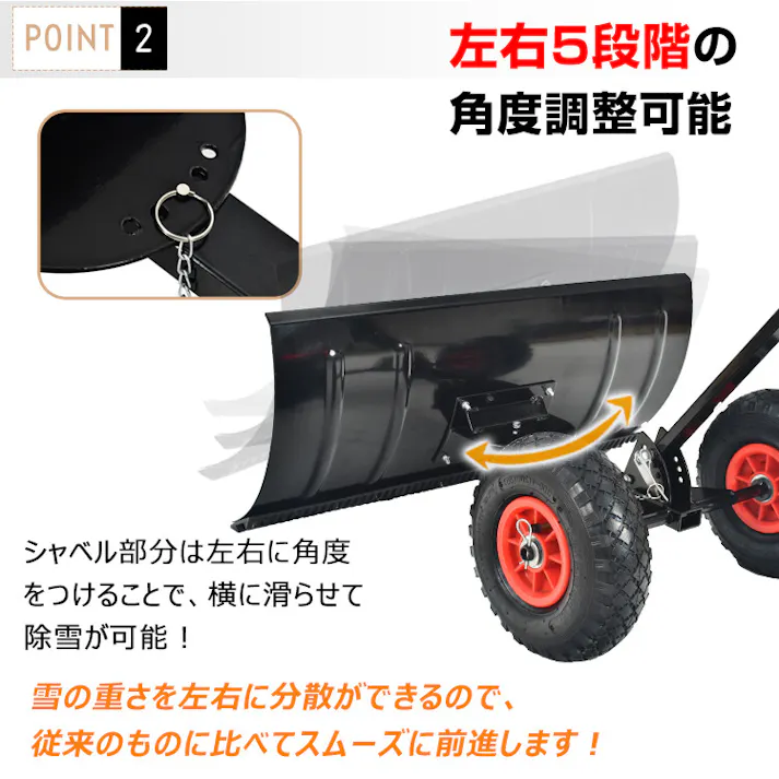雪かき機 タイヤつき 押すだけでらくらく除雪 ゴム製なので静か 上下5段階の高さ調整可能 左右5段階の角度調整可能 お客様組立式 【送料込み】 #4570069733257 flife