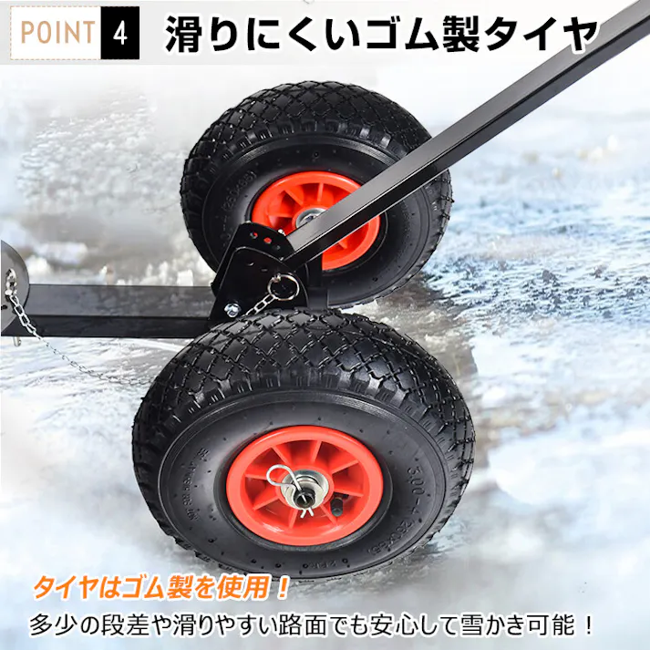 雪かき機 タイヤつき 押すだけでらくらく除雪 ゴム製なので静か 上下5段階の高さ調整可能 左右5段階の角度調整可能 お客様組立式 【送料込み】 #4570069733257 flife
