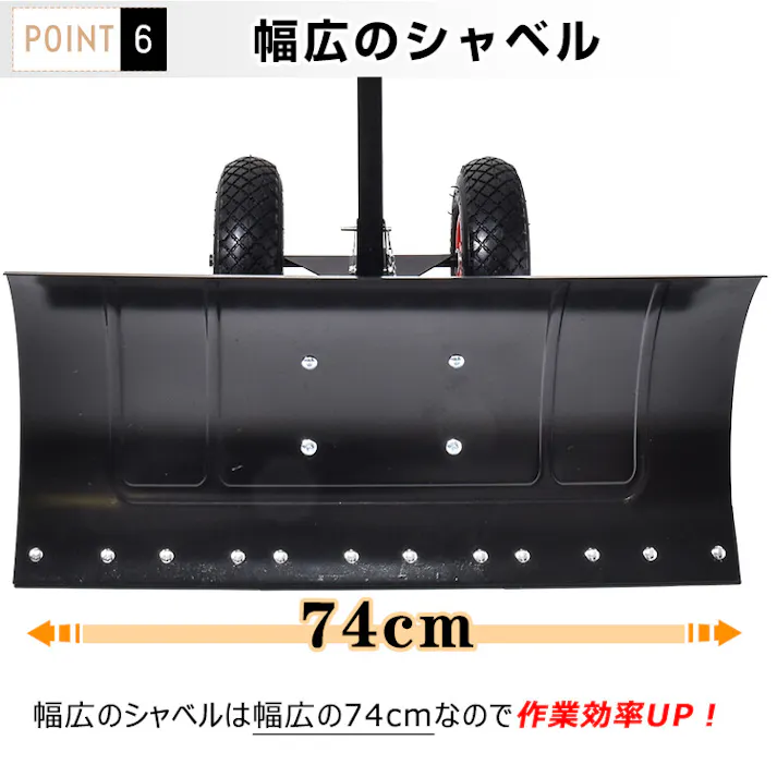 雪かき機 タイヤつき 押すだけでらくらく除雪 ゴム製なので静か 上下5段階の高さ調整可能 左右5段階の角度調整可能 お客様組立式 【送料込み】 #4570069733257 flife