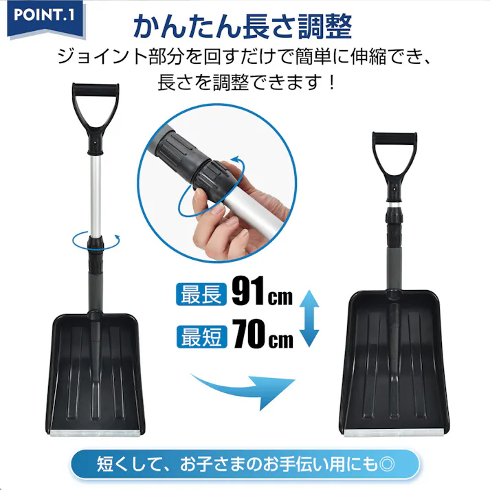 雪かきスコップ 軽量で使いやすい 頑丈ブレード 硬い雪もラクラク砕く 長さ調整 お客様組立式 【送料込み】 #4570069738054 flife