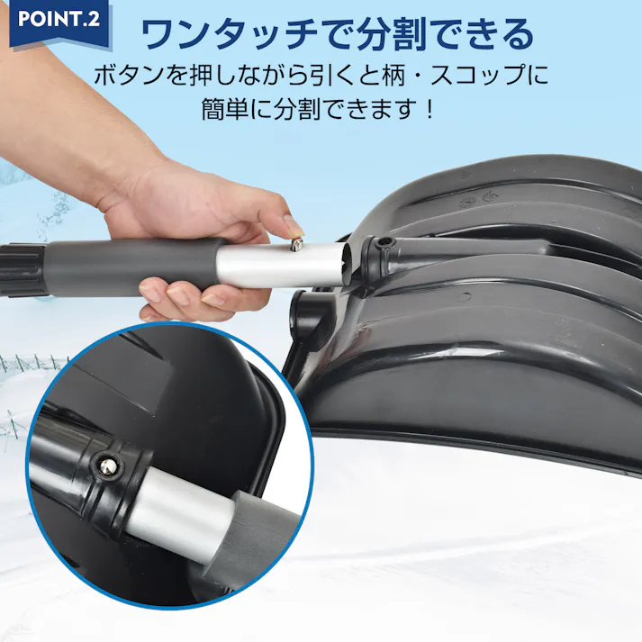 雪かきスコップ 軽量で使いやすい 頑丈ブレード 硬い雪もラクラク砕く 長さ調整 お客様組立式 【送料込み】 #4570069738054 flife