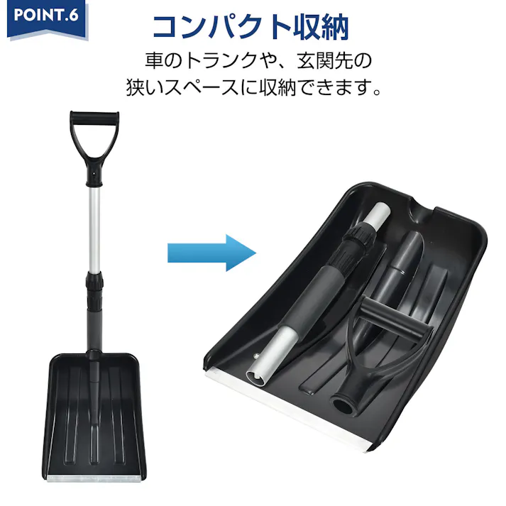 雪かきスコップ 軽量で使いやすい 頑丈ブレード 硬い雪もラクラク砕く 長さ調整 お客様組立式 【送料込み】 #4570069738054 flife