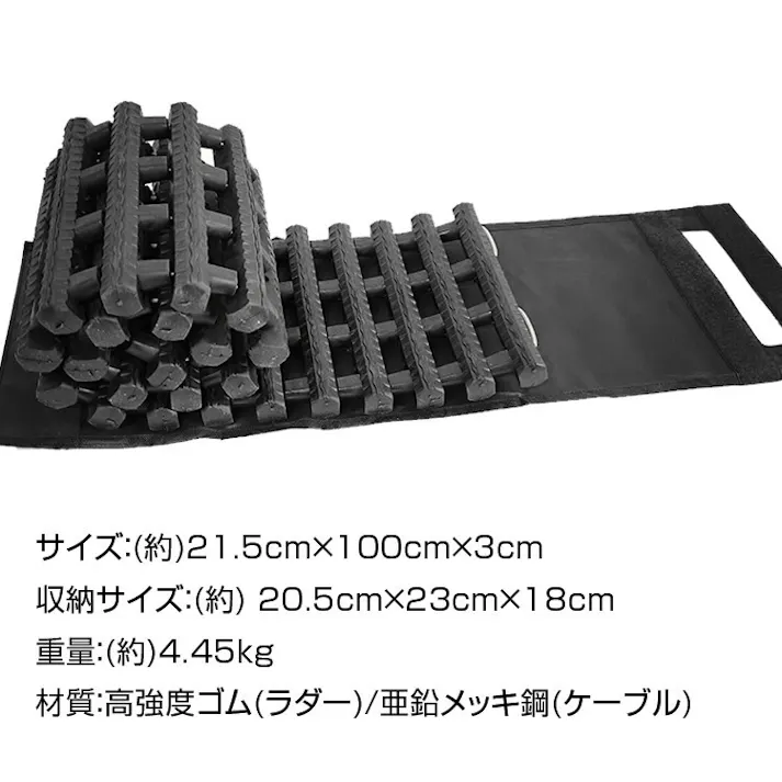 スタックラダー 雪道や砂地走行でのスタック対策 タイヤの下に噛ませやすいゴム製ラダー 丸めてコンパクトに収納 【送料込み】 #4570069745854 flife