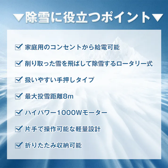 電動スノーショベル 雪かきがラクに!電動でパワフル除雪 ハイパワーモーター 高速回転ブレード搭載 軽量・コンパクト 燃料不要!コンセントに繋ぐだけ お年寄り 女性 除雪幅254mm 安全ロックボタン付き 折り畳んで収納可能 一部組立式 【送料込み】 #4570069746318 flife