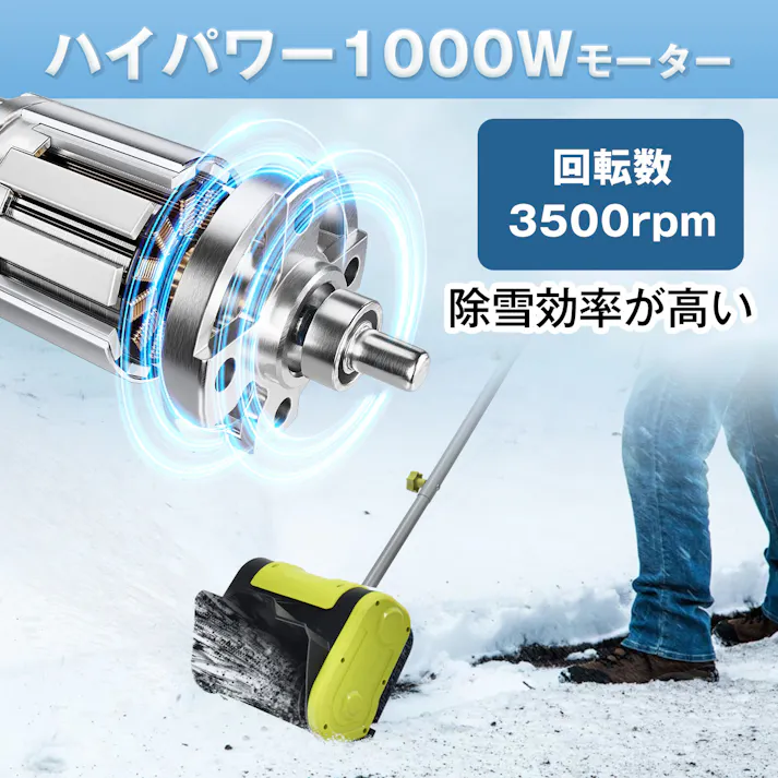 電動スノーショベル 雪かきがラクに!電動でパワフル除雪 ハイパワーモーター 高速回転ブレード搭載 軽量・コンパクト 燃料不要!コンセントに繋ぐだけ お年寄り 女性 除雪幅254mm 安全ロックボタン付き 折り畳んで収納可能 一部組立式 【送料込み】 #4570069746318 flife
