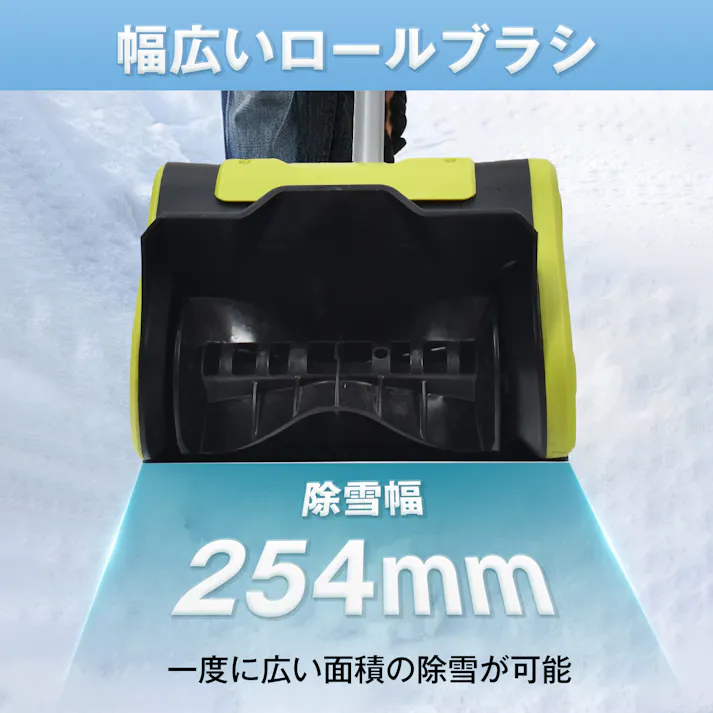 電動スノーショベル 雪かきがラクに!電動でパワフル除雪 ハイパワーモーター 高速回転ブレード搭載 軽量・コンパクト 燃料不要!コンセントに繋ぐだけ お年寄り 女性 除雪幅254mm 安全ロックボタン付き 折り畳んで収納可能 一部組立式 【送料込み】 #4570069746318 flife