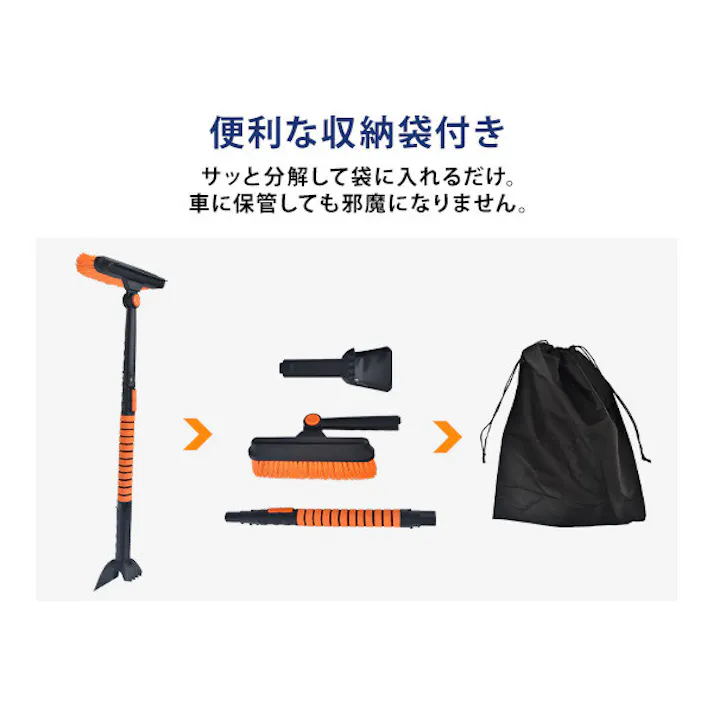 スノーブラシ【1本】 1台3役の多機能スノーブラシ 3段階で伸縮可能 除雪 お客様組立式 【送料込み】 #4570069746325 flife