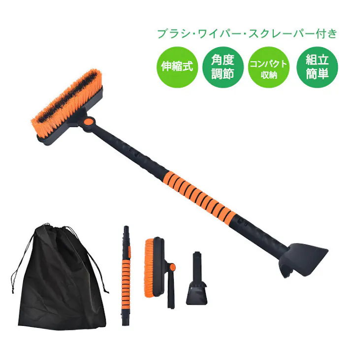 スノーブラシ【1本】 1台3役の多機能スノーブラシ 3段階で伸縮可能 除雪 お客様組立式 【送料込み】 #4570069746325 flife