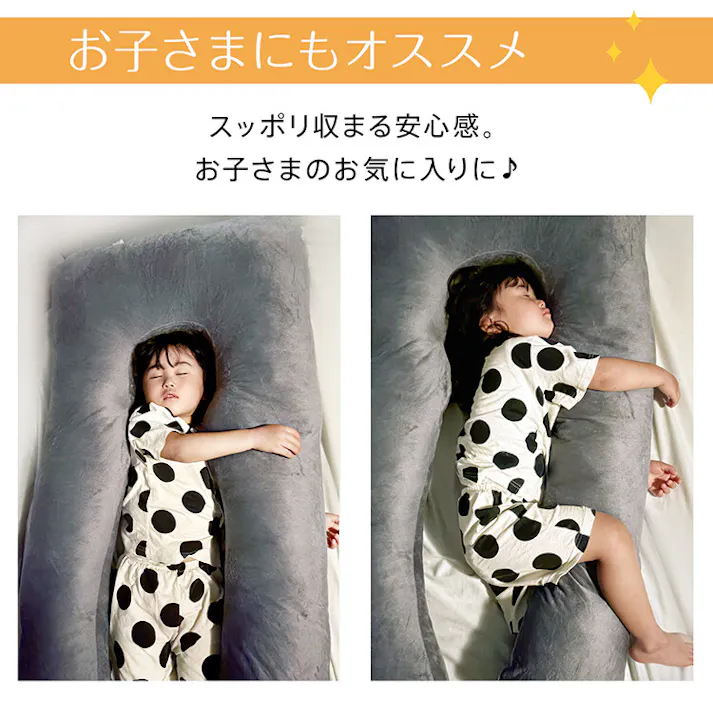 快眠U字型まくら/カラー:ライトグレー 様々な寝姿勢に対応 全身をサポート U字まくら ボリューム うつ伏せ・横向き・抱き枕など色々な寝姿勢でリラックスして快眠 カバー洗濯OK 授乳クッション 【送料込み】 #4570069747803 flife