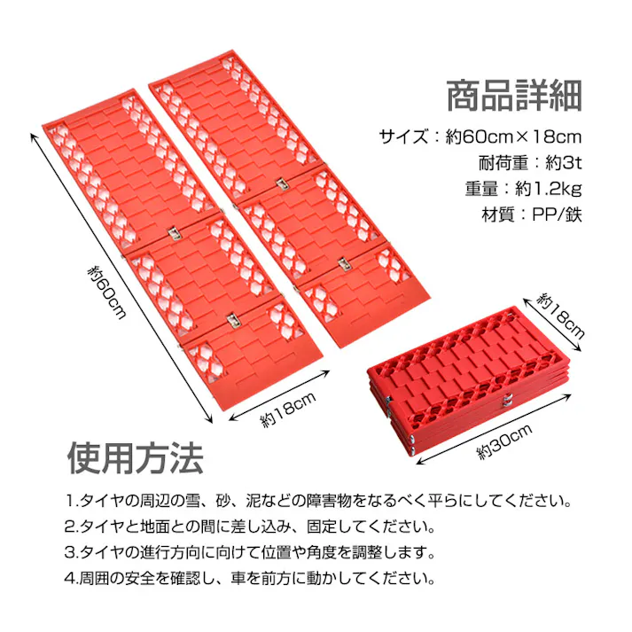 スタックステップ2枚組 雪路・泥路・砂路などの悪路からの脱出に 路面に沿うように角度調節が可能 【送料込み】 #4570069747964 flife