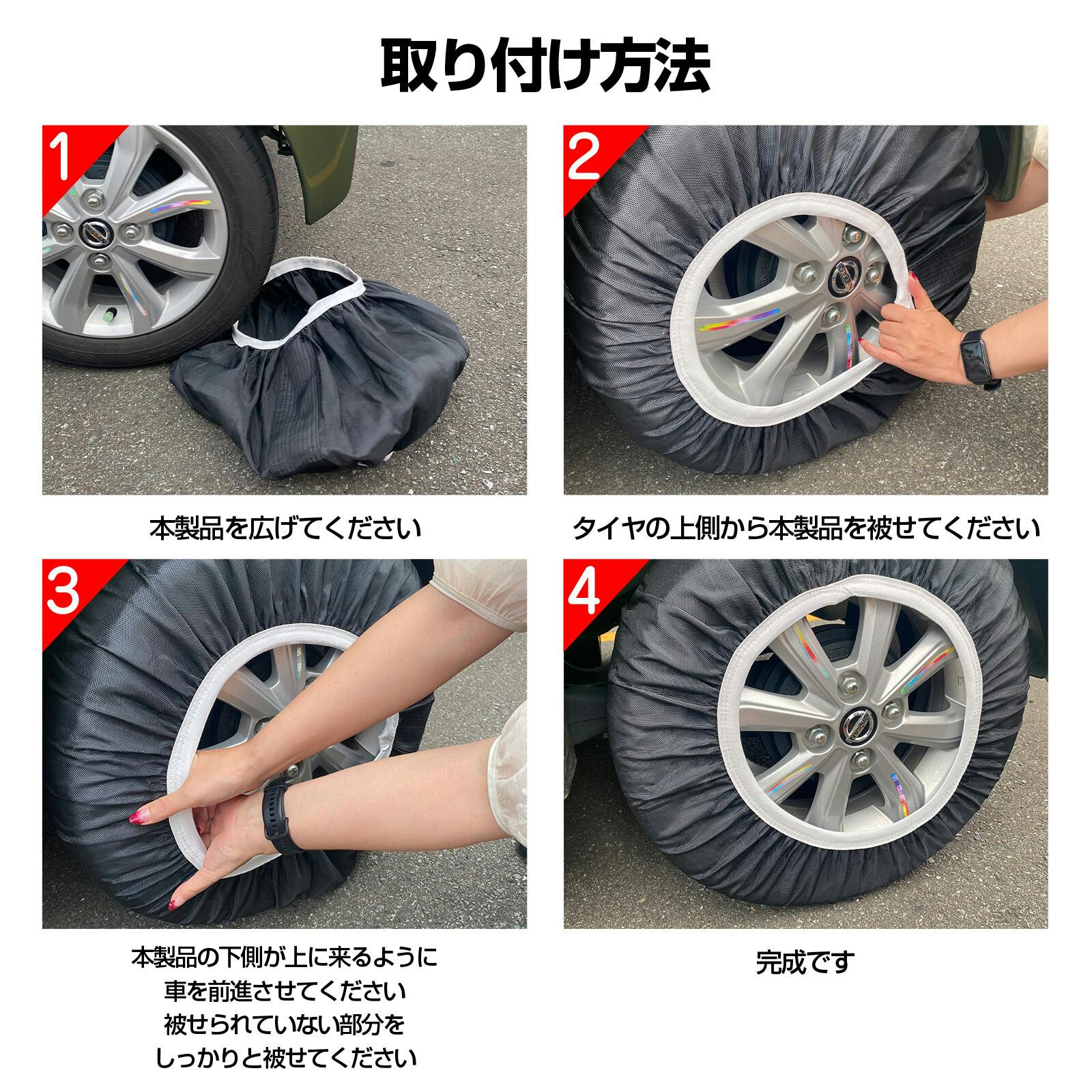 布製タイヤチェーン（タイヤ2本分） スノーソック【サイズ：XL