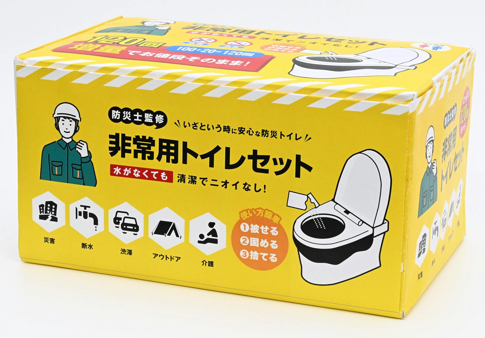 【汚物袋＋凝固剤のセット】非常用トイレセット100回分+増量20回分 計120回分　災害 断水 停電時 水がなくても使える非常用トイレセット 消臭抗菌効果 凝固剤 素早くゼリー状 汚物袋【トイレに設置して使用】 【送料込み】 ＃4589978111216 flife