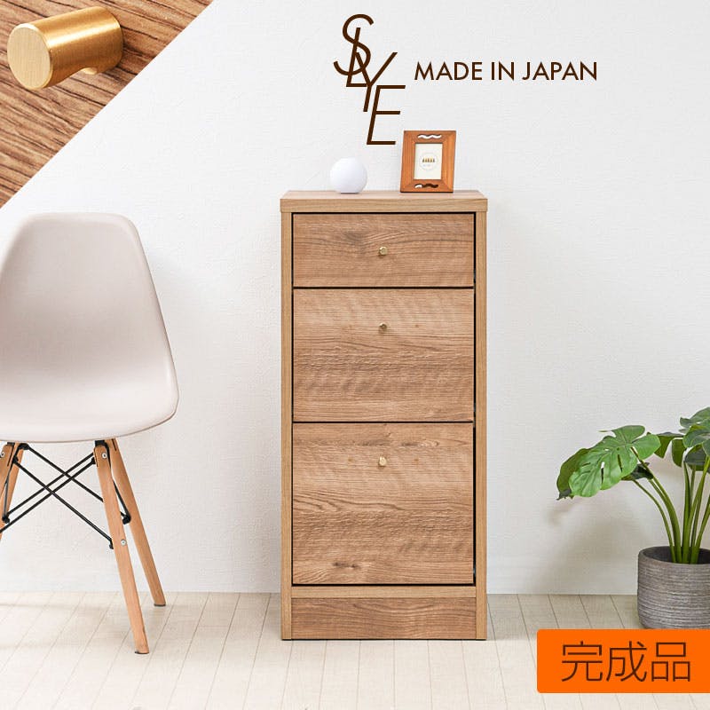 薄型キッチンカウンター下収納＆リビングボードにもなる 【SLYE】 幅40.5 完成品 日本製 チェスト ナチュラル カウンター下収納 木製 薄型 真鍮 真鍮取っ手 真鍮仕上げ 棚 スリム DVD CD 小物 リビング キッチン リビングボード シンプル