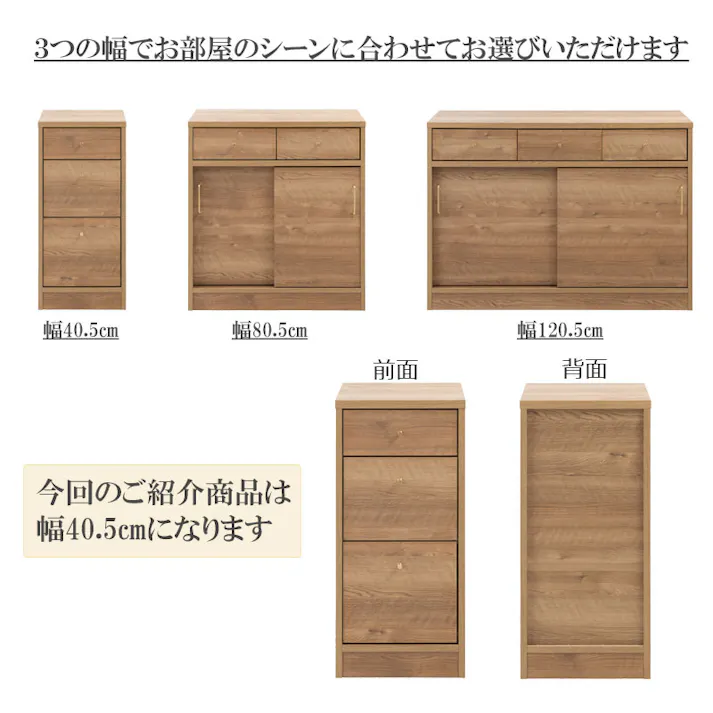 薄型キッチンカウンター下収納&リビングボードにもなる 【SLYE】 幅40.5 完成品 日本製 チェスト ナチュラル カウンター下収納 木製 薄型 真鍮 真鍮取っ手 真鍮仕上げ 棚 スリム DVD CD 小物 リビング キッチン リビングボード シンプル