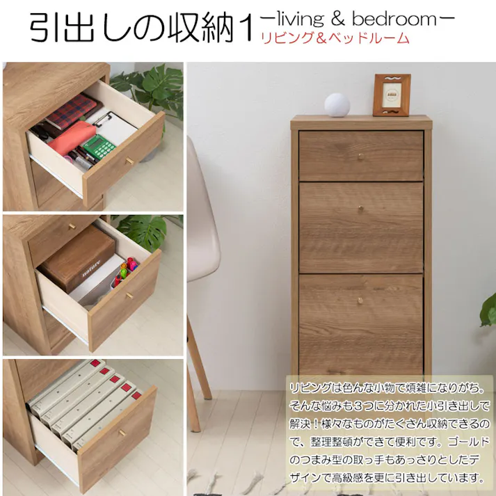 薄型キッチンカウンター下収納&リビングボードにもなる 【SLYE】 幅40.5 完成品 日本製 チェスト ナチュラル カウンター下収納 木製 薄型 真鍮 真鍮取っ手 真鍮仕上げ 棚 スリム DVD CD 小物 リビング キッチン リビングボード シンプル