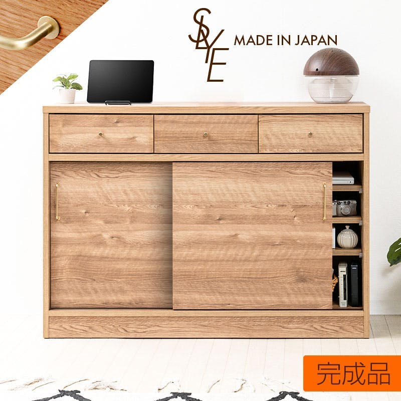 A4収納ができる薄型キッチンカウンター下収納＆リビングボードにもなる 【SLYE】　幅120.5 完成品 日本製 キャビネット ナチュラル カウンター下収納 木製 薄型 収納 棚 スリム DVD CD 小物 リビング キッチン リビングボード シンプル