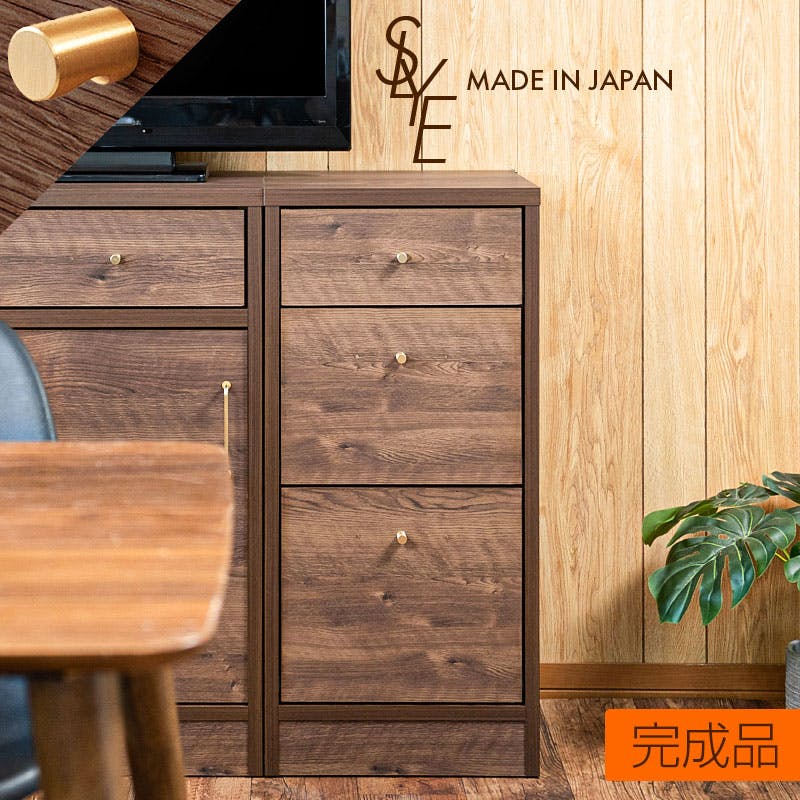 薄型キッチンカウンター下収納＆リビングボードにもなる 【SLYE】 幅40.5 完成品 日本製 チェスト ブラウン カウンター下収納 木製 薄型 真鍮 真鍮取っ手 真鍮仕上げ 棚 スリム DVD CD 小物 リビング キッチン リビングボード