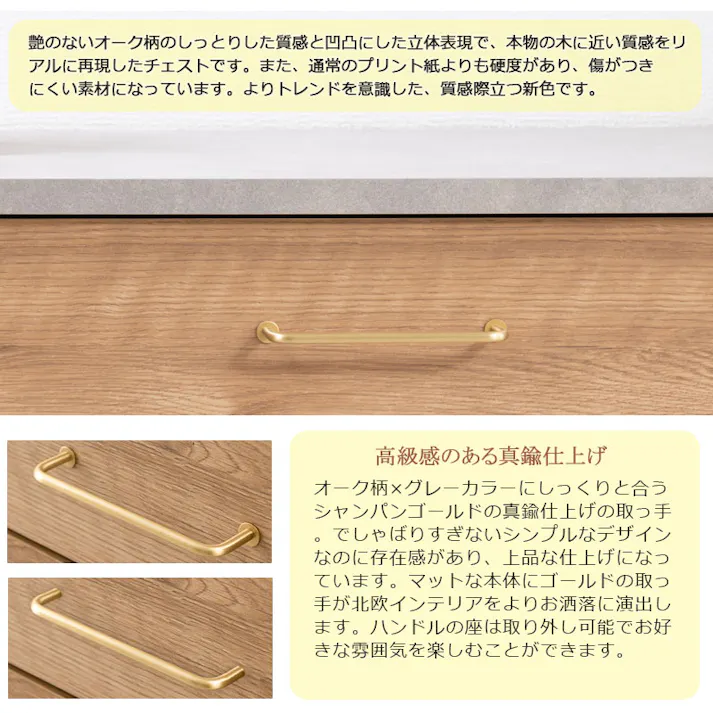 高級感のある真鍮仕上げ取っ手チェスト 【BLAN】 幅52 奥行 40.5 高さ69.5 完成品 日本製 チェスト グレー ナチュラル 木製 真鍮 真鍮取っ手 真鍮仕上げ スリム DVD CD リビング キッチン リビングボード シンプル 子供部屋