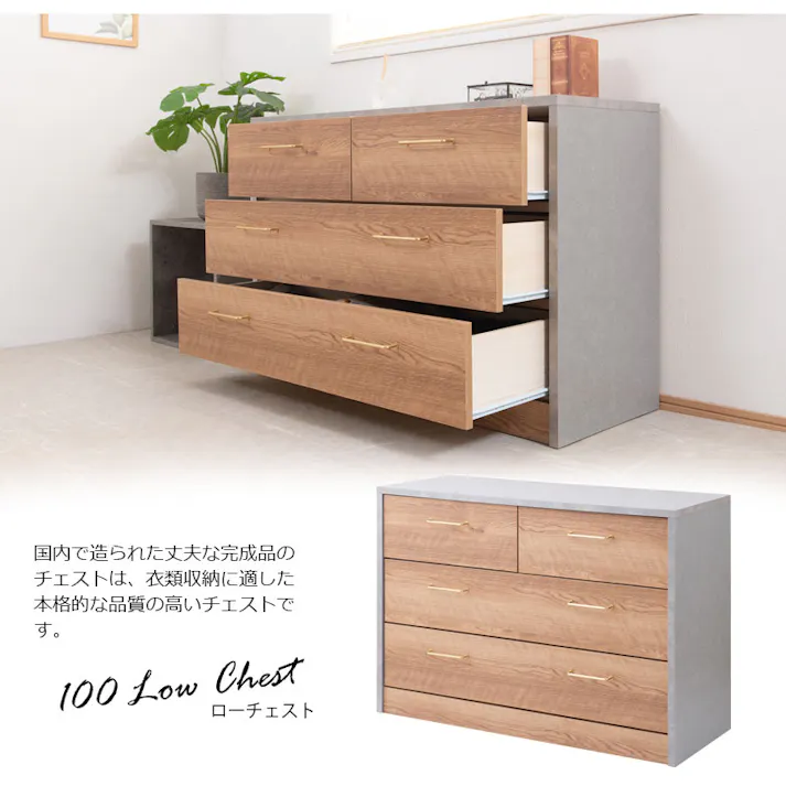 高級感のある真鍮仕上げ取っ手チェスト 【BLAN】 幅100 奥行 40.5 高さ69.5 完成品 日本製 チェスト グレー木製 真鍮 真鍮取っ手 真鍮仕上げ ウォークインクローゼット DVD CD 小物 リビング リビングボード ナチュラル