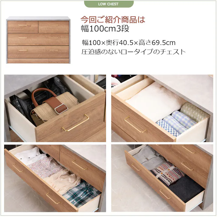 高級感のある真鍮仕上げ取っ手チェスト 【BLAN】 幅100 奥行 40.5 高さ69.5 完成品 日本製 チェスト グレー木製 真鍮 真鍮取っ手 真鍮仕上げ ウォークインクローゼット DVD CD 小物 リビング リビングボード ナチュラル