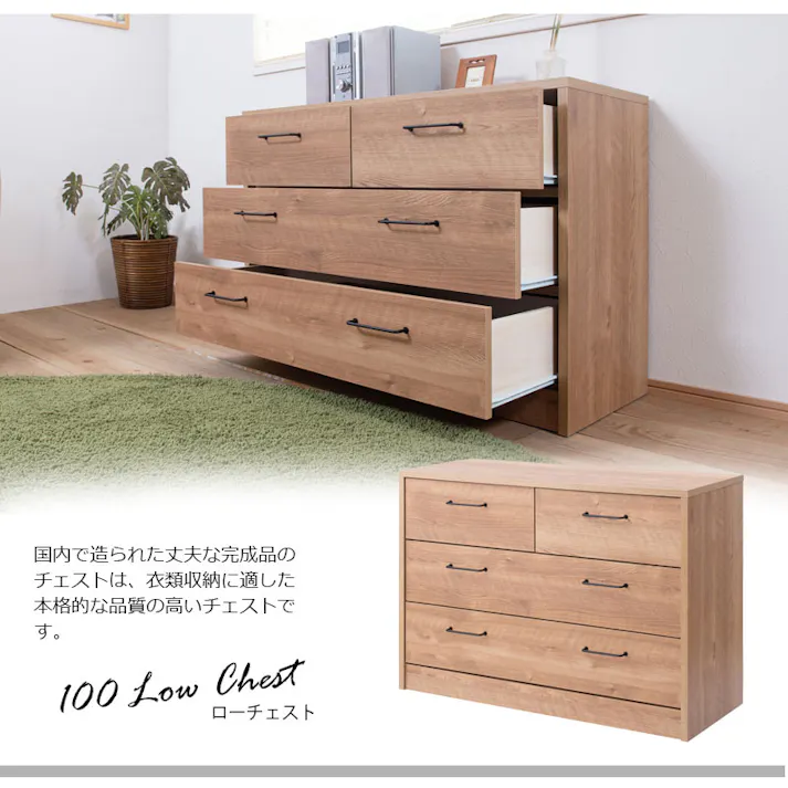 高級感のある真鍮仕上げ取っ手チェスト 【BLAN】 幅100 奥行 40.5 高さ69.5 完成品 日本製 チェスト ナチュラル 木製 真鍮 真鍮取っ手 真鍮仕上げ ウォークインクローゼット DVD CD 小物 リビング リビングボード