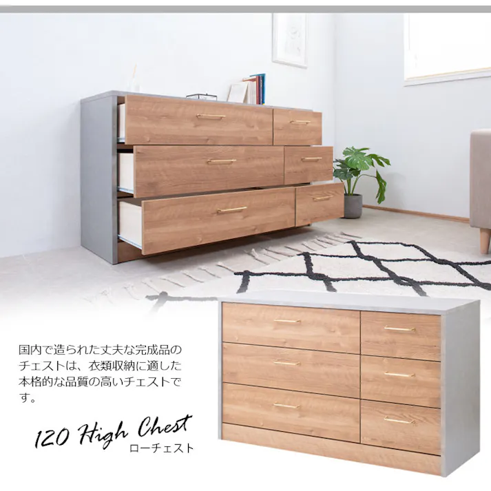 高級感のある真鍮仕上げ取っ手チェスト 【BLAN】幅120 奥行 40.5 高さ69.5 完成品 日本製 チェスト グレー ナチュラル 木製 真鍮 真鍮取っ手 真鍮仕上げ ウォークインクローゼット DVD CD