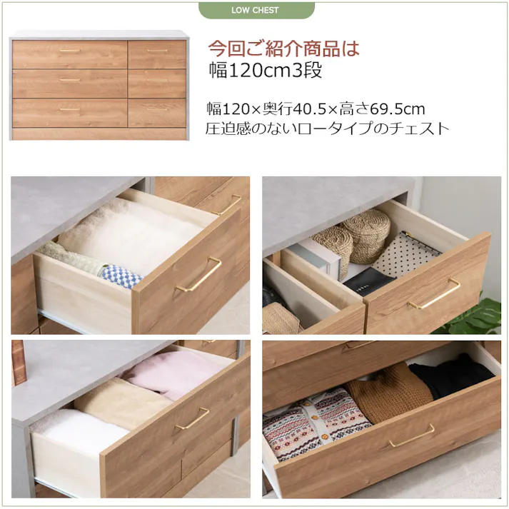 高級感のある真鍮仕上げ取っ手チェスト 【BLAN】幅120 奥行 40.5 高さ69.5 完成品 日本製 チェスト グレー ナチュラル 木製 真鍮 真鍮取っ手 真鍮仕上げ ウォークインクローゼット DVD CD