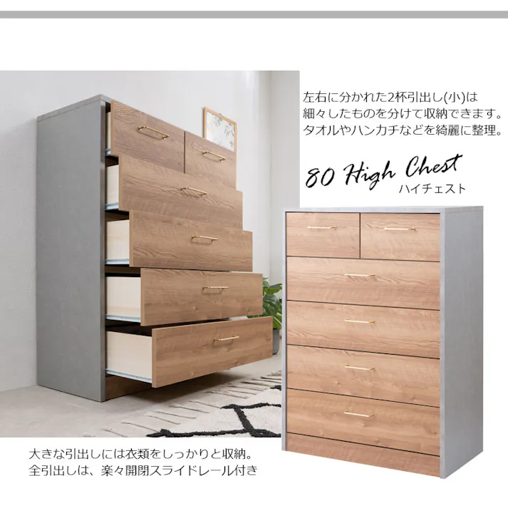 高級感のある真鍮仕上げ取っ手チェスト 【BLAN】幅80 奥行 40.5 高さ108 完成品 日本製 チェスト グレー ナチュラル 木製 真鍮 真鍮取っ手 真鍮仕上げ ウォークインクローゼット DVD CD