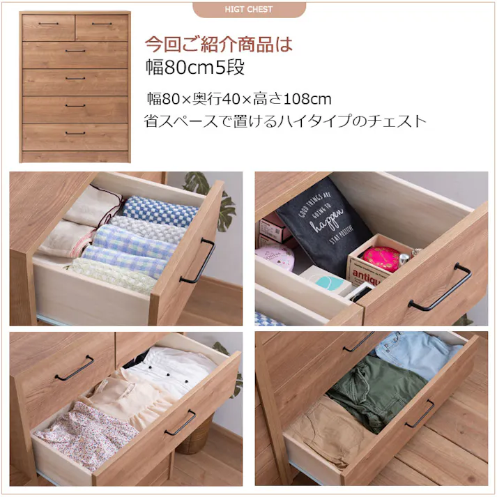 高級感のある真鍮仕上げ取っ手チェスト 【BLAN】幅80 奥行40.5 高さ108 完成品 日本製 チェスト チュラル 木製 真鍮 真鍮取っ手 真鍮仕上げ ウォークインクローゼット DVD CD 衣類収納