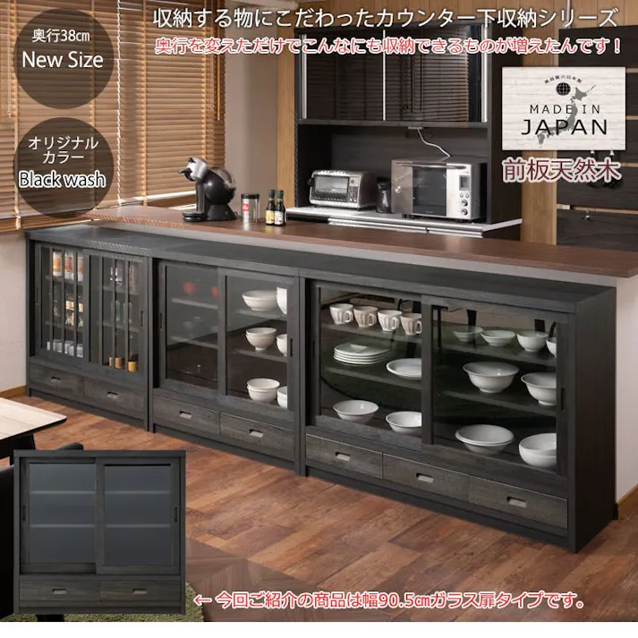 桐の木目を引き立たせたうづくり仕上げ。省スペースでも使い易い。【流星】幅90.5 奥行38 高さ87cm ガラスタイプ ブラック 桐 完成品 日本製 国産 カウンター下収納 キッチン キッチン収納 薄型 省スペース A4収納
