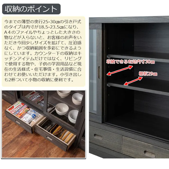 桐の木目を引き立たせたうづくり仕上げ。省スペースでも使い易い。【流星】幅90.5 奥行38 高さ87cm ガラスタイプ ブラック 桐 完成品 日本製 国産 カウンター下収納 キッチン キッチン収納 薄型 省スペース A4収納